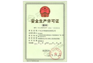 專業(yè)代辦深澤食品流通許可證，高效便捷的商務(wù)服務(wù)解決方案