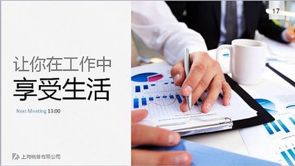 專業(yè)商務(wù)演示模板 助力公司業(yè)務(wù)、團隊、產(chǎn)品與服務(wù)介紹