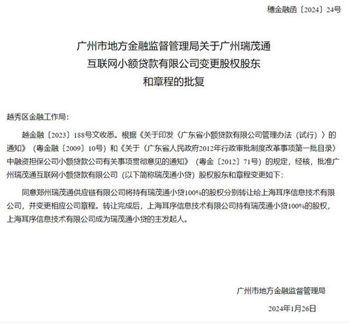 傳統(tǒng)小貸批量退場(chǎng)，網(wǎng)絡(luò)技術(shù)服務(wù)如何重塑普惠金融生態(tài)