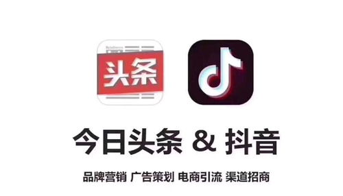 抖音廣告一級代理商加盟 開啟廣告代理新篇章